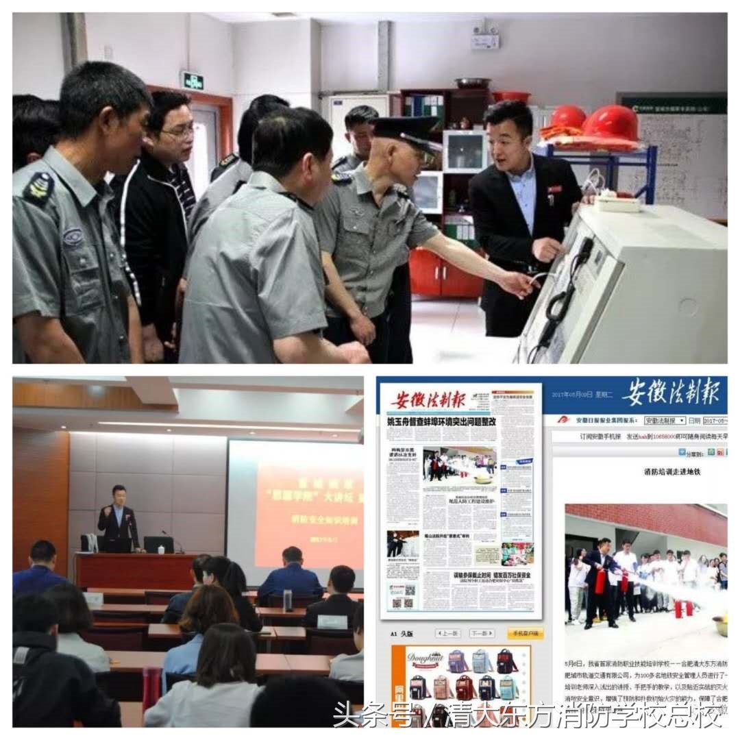 消防技术工程专业大专,安徽消防新技术培训班