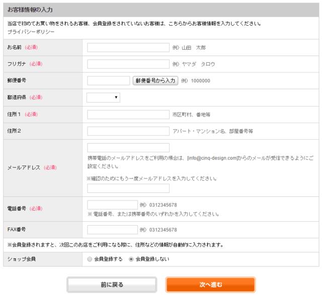 吉祥寺CINQ杂货铺的上手攻略