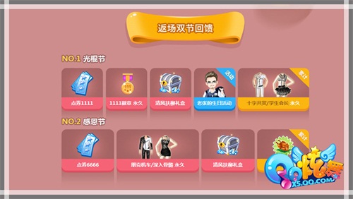 qq炫舞心悦会员礼包,qq炫舞一月回馈活动大全