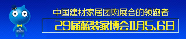 家居建材千人团购宴会,家居建材团购会