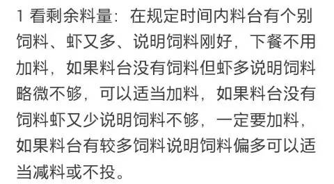 养虾干料好还是湿料好,养虾料台要放池底吗