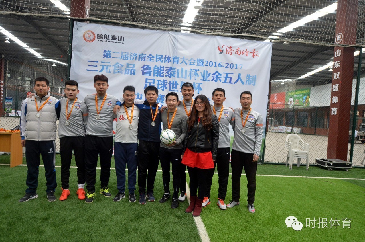 济南五人制足球赛结果,济南五人制足球比赛