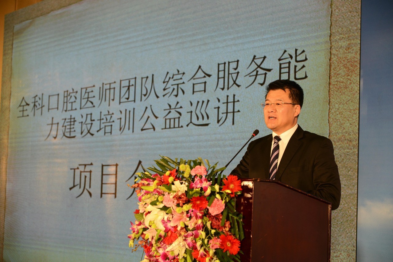 2018中华口腔医学会学术年会主题,中华口腔医学会口腔美学专委会