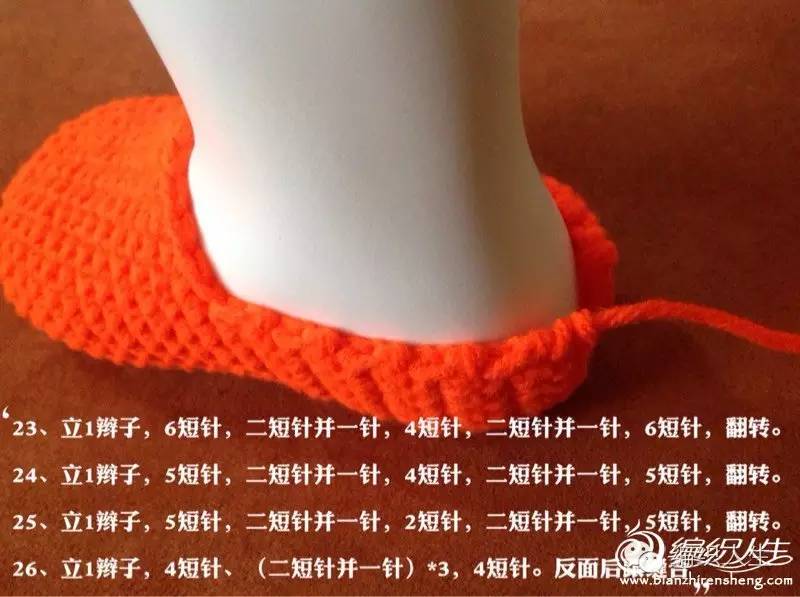 新手一步一步学钩宝宝鞋,钩宝宝地板鞋教程