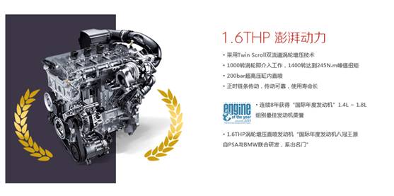 2018款全新c4l,不服再战功能