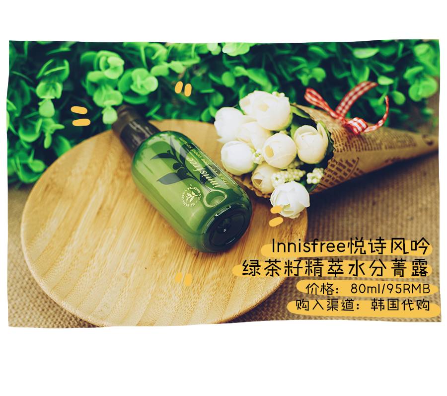 悦诗风吟小绿瓶测评,悦诗风吟精华小绿瓶真假对比