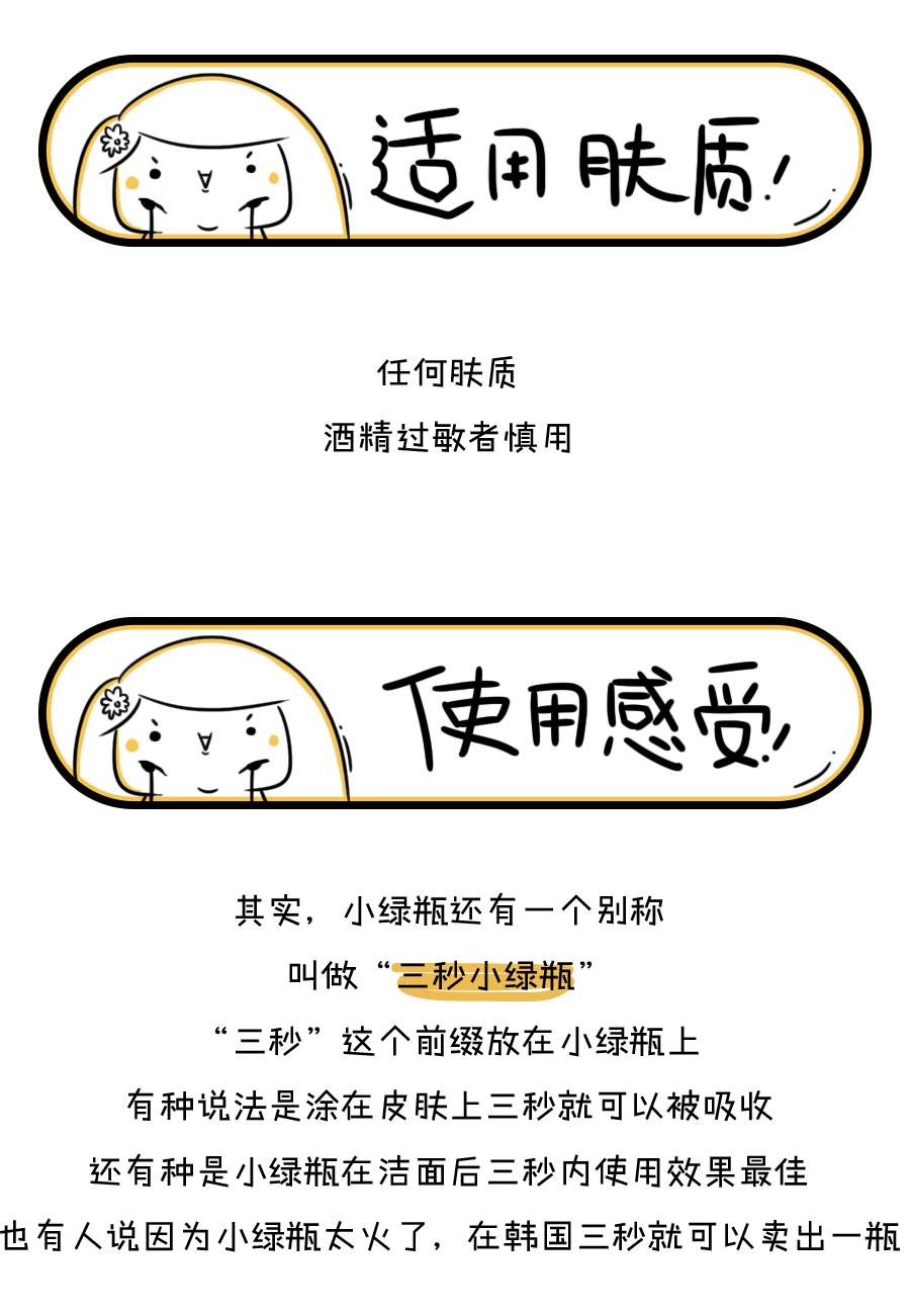 悦诗风吟小绿瓶测评,悦诗风吟精华小绿瓶真假对比