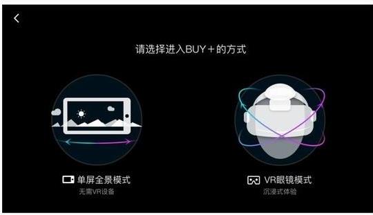 淘宝虚拟场景购物,淘宝的vr虚拟购物什么时候开始的