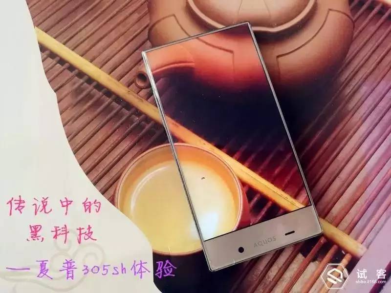 夏普305sh算是全面屏吗,夏普电视黑科技