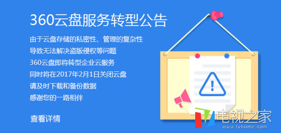 360云盘停止运行后怎么取出资料,360云盘已停止了怎么找回照片