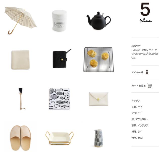 吉祥寺CINQ杂货铺的上手攻略