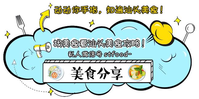 如果经历过这30件事，恭喜你！你绝对是一名地道的汕头人！