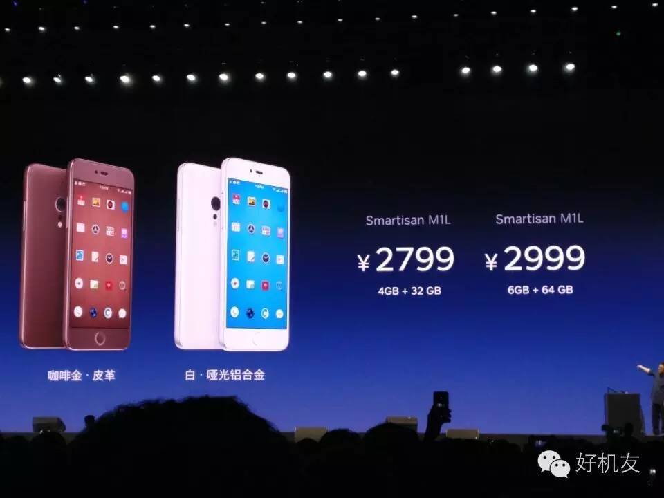 锤子m12018,锤子m1到底能买不