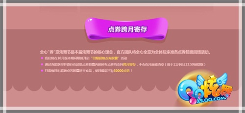 qq炫舞心悦会员礼包,qq炫舞一月回馈活动大全