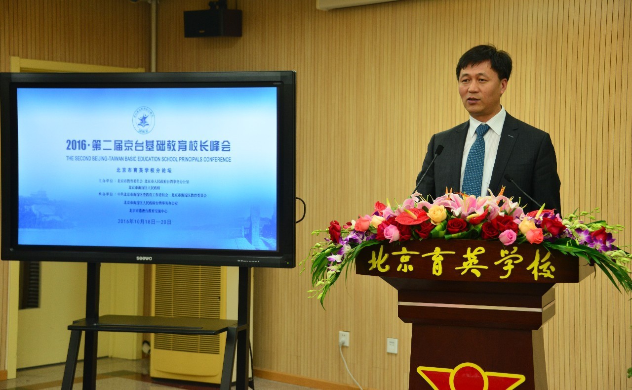 海峡两岸基础教育交流活动研讨会,2023全国思想政治教育学术研讨会