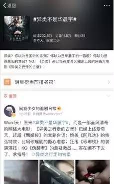 扒姨太爆料：＃网红恶意视频流出＃事件完整版