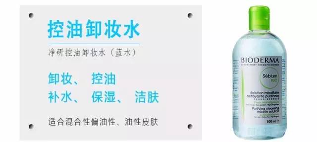 卸妆水国际版,推荐的新款卸妆水