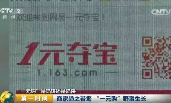 曝光各种骗局,一元购最新骗局