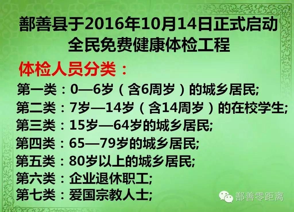 鄯善县育才学校足球队,新疆中小学生足球队全国排名
