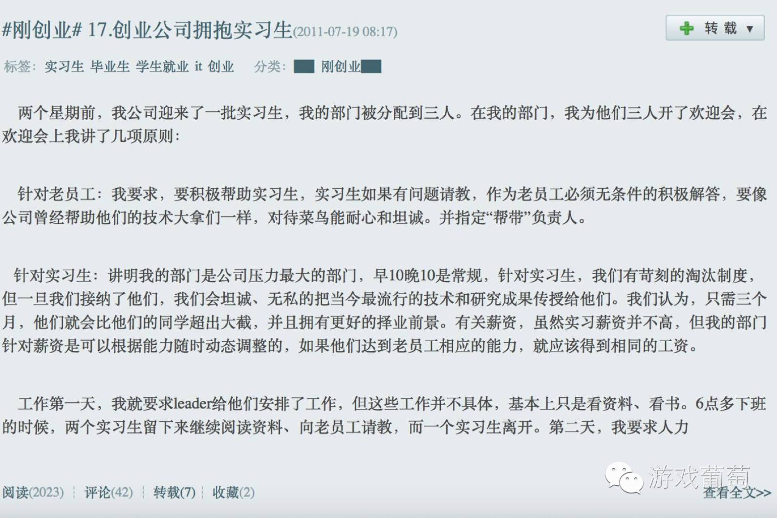 特写丨当“手游教父”四十岁:狂揽数亿之后,是跌落还是蛰伏?|游戏葡萄