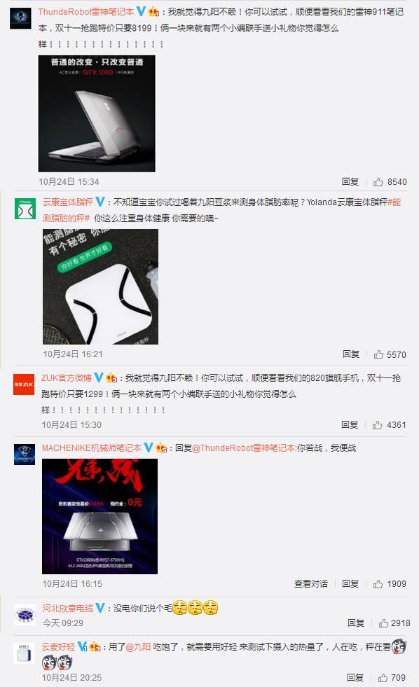 最近爆款豆浆机,选一款豆浆机怎么选好用