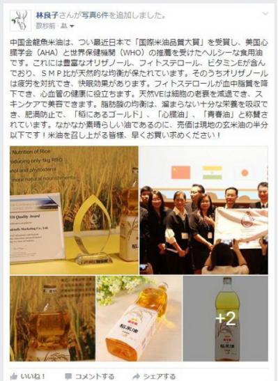 浩二逆代购稻米油，中国品牌引领海外消费新潮流