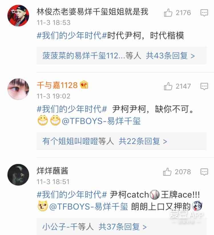 班小松邬童尹柯唱官方回答,我们的少年时代邬童尹柯小松拍照