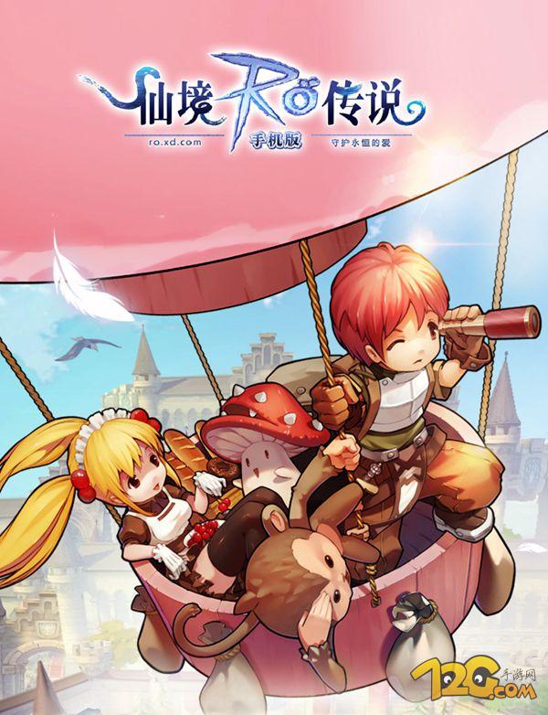 仙境传说ro守护永恒的爱轻松版,仙境传说ro守护永恒的爱灵魂之尘