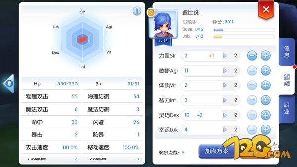 仙境传说ro守护永恒的爱轻松版,仙境传说ro守护永恒的爱灵魂之尘