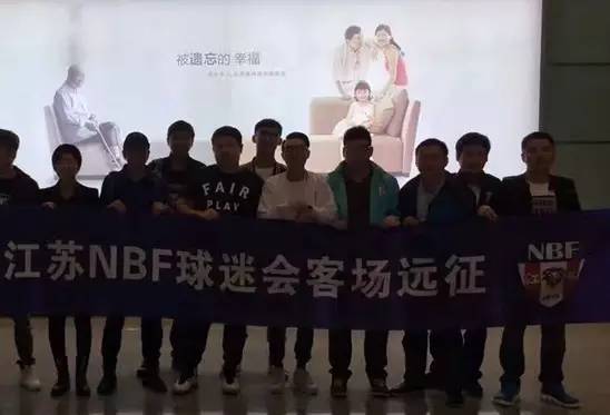 兄弟共饮一江水江苏球迷远征重庆受欢迎圣小飞你还好吗？