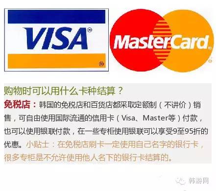 来韩国购物去免税店还是百货店？哪种更实惠？小编来告诉你~