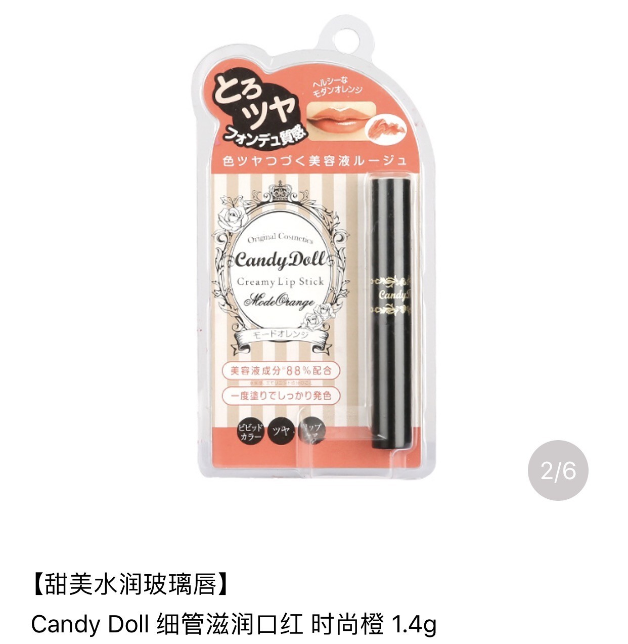 枫叶色口红哪款比较火,枫叶色口红是什么颜色