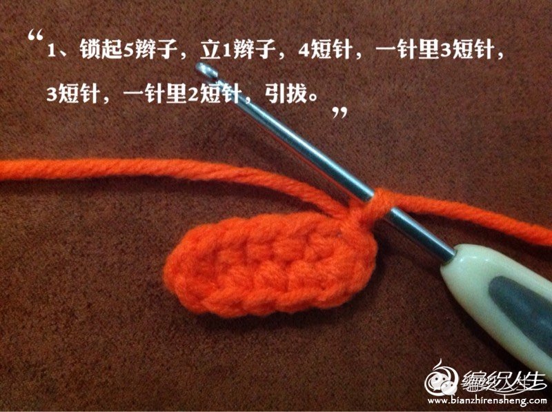 新手一步一步学钩宝宝鞋,钩宝宝地板鞋教程