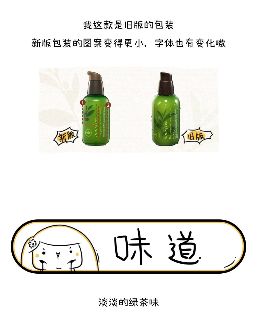 悦诗风吟小绿瓶测评,悦诗风吟精华小绿瓶真假对比