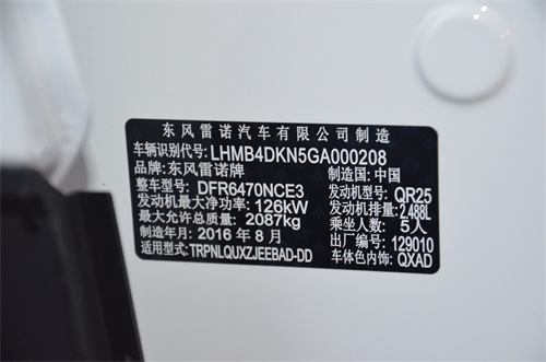 试驾2011雷诺科雷傲,2013款雷诺科雷傲进口2.5试驾