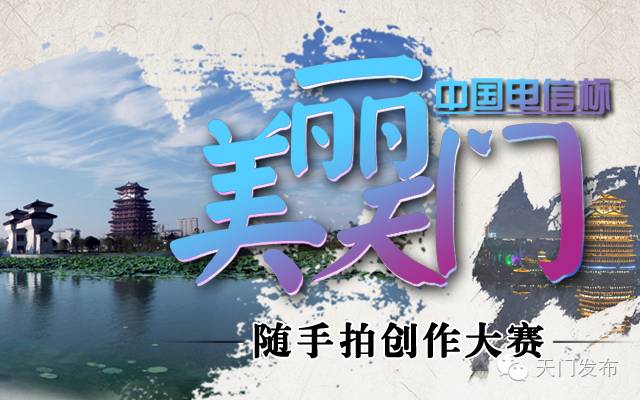 飞鱼冬泳队天门,天门飞鱼冬泳队