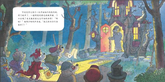 万圣节适合孩子看的绘本,跟着绘本陪孩子过万圣节