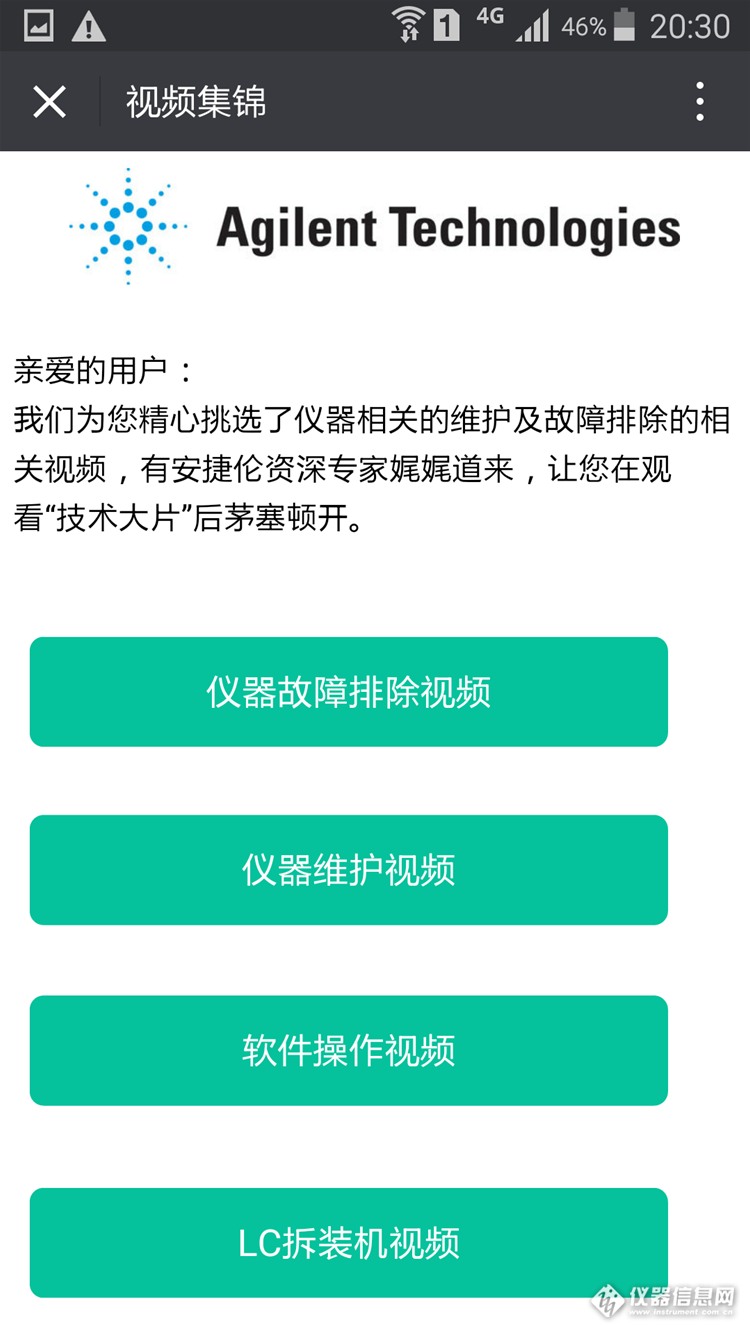 岛津安捷伦赛默飞优缺点,安捷伦与岛津