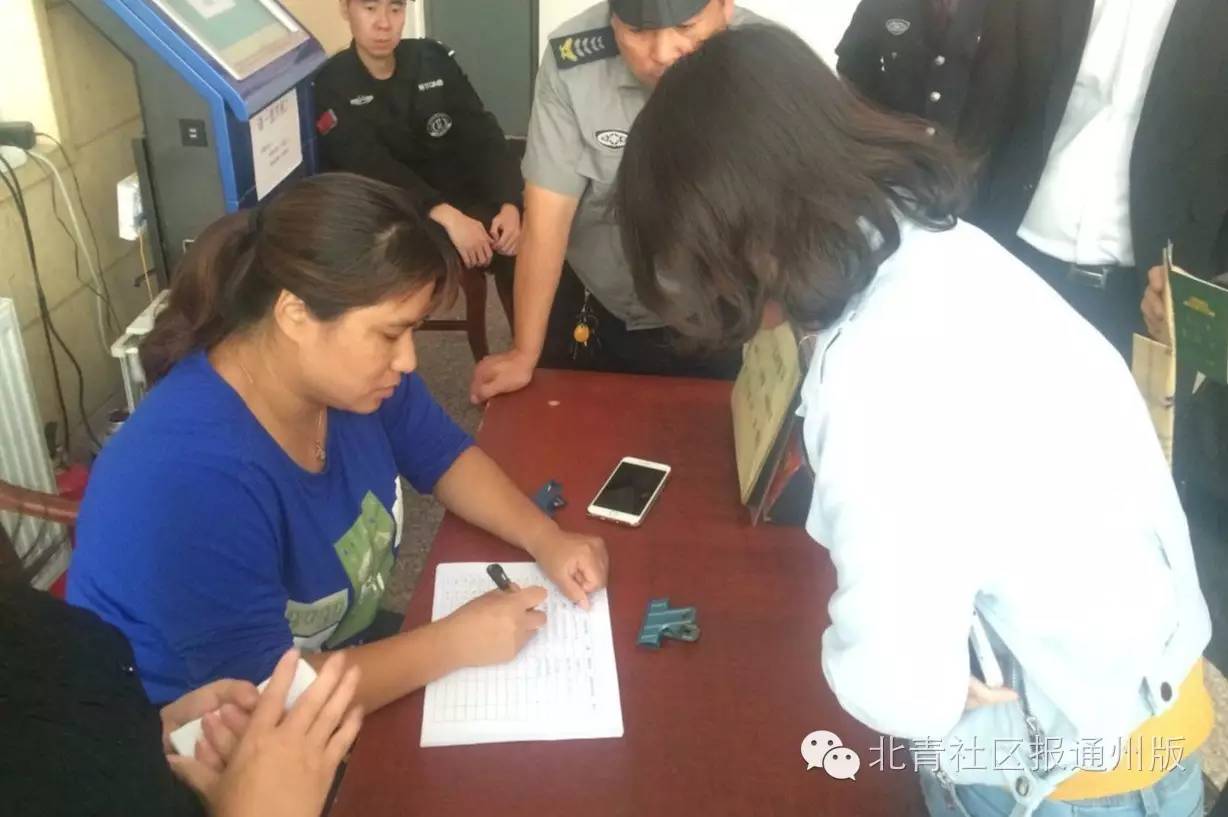 南通通州居住证受理地点,北京通州居住证受理电话