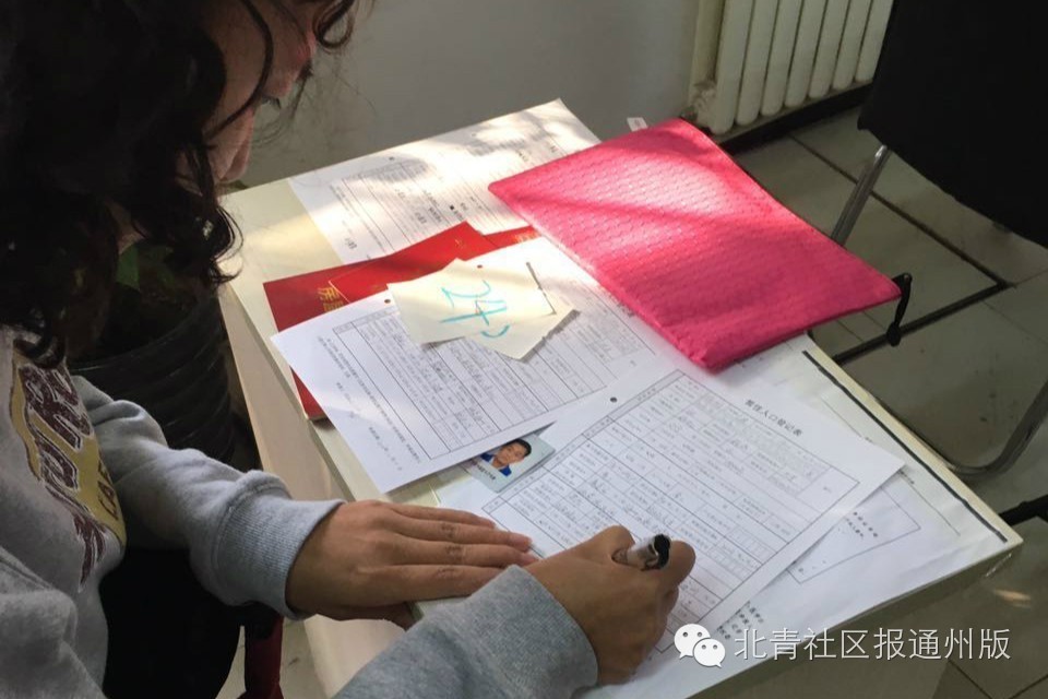 南通通州居住证受理地点,北京通州居住证受理电话