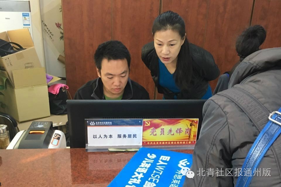 南通通州居住证受理地点,北京通州居住证受理电话