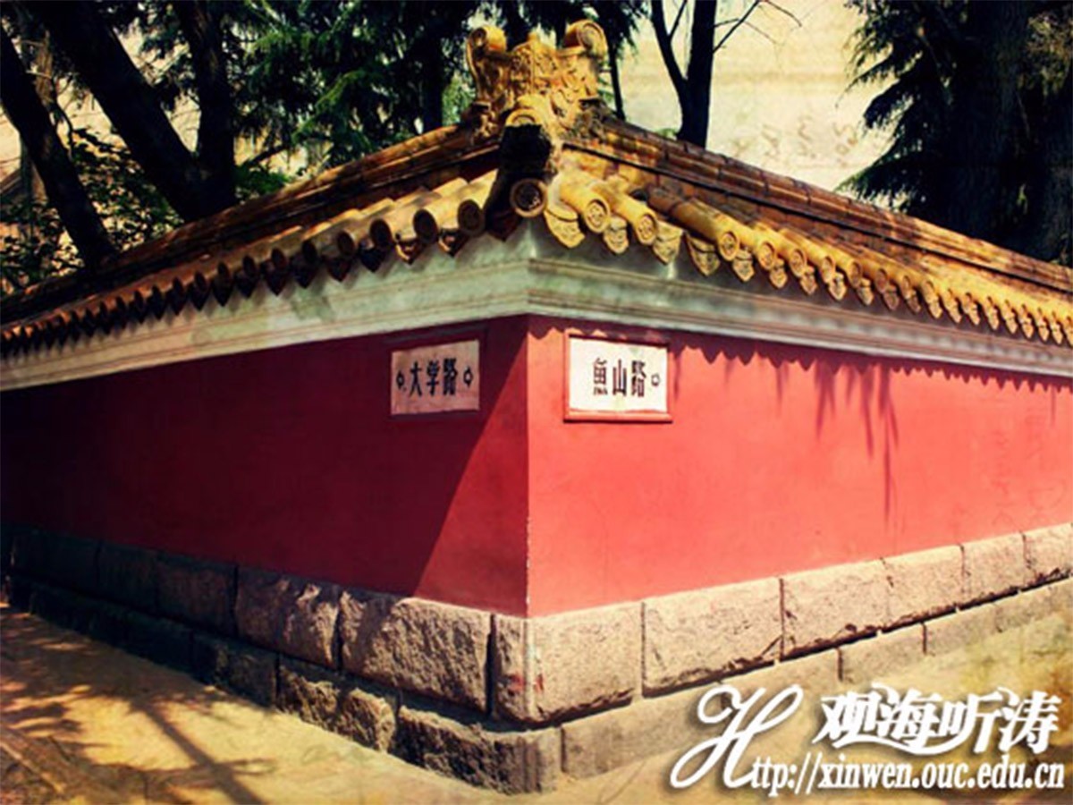 当我从鱼山的每一个角落路过