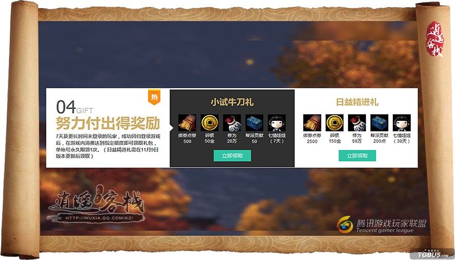 天刀回流活动2020,天刀2019回流活动多久一次