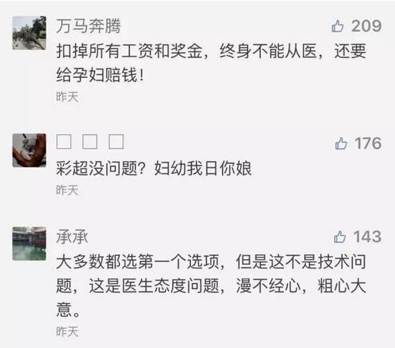 “纱布落在孕妇肚子里”？！其实是一场*局骗**！真是一出好戏啊！