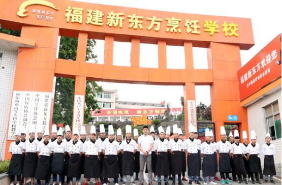 福建新东方烹饪学校怎样,福建新东方烹饪学校有什么专业