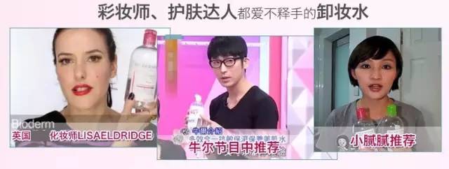 卸妆水国际版,推荐的新款卸妆水