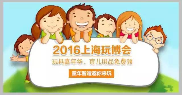 参观上海展会愿你会收获满满,上海玩博会惊喜娃娃