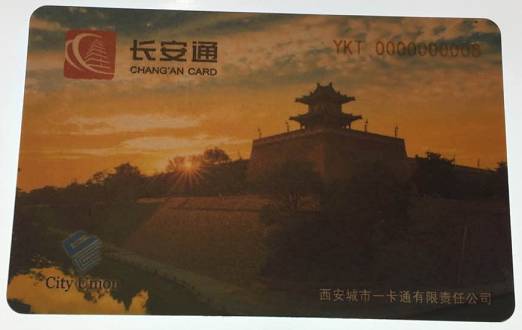 长安通记名卡办理流程,长安通记名卡初始密码