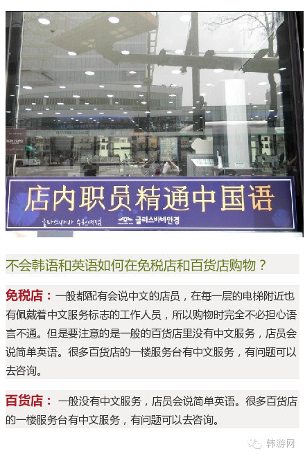 来韩国购物去免税店还是百货店？哪种更实惠？小编来告诉你~