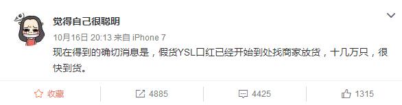 ysl斩男色80,ysl斩男色圆管黄皮